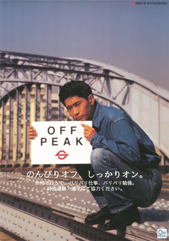 営団地下鉄 現東京メトロ Japan Belier Art Center Inc