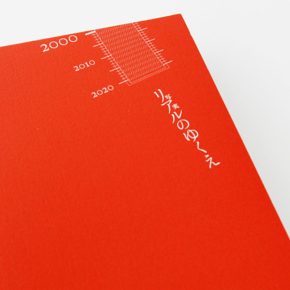 平塚市美術館ほか Japan Belier Art Center Inc